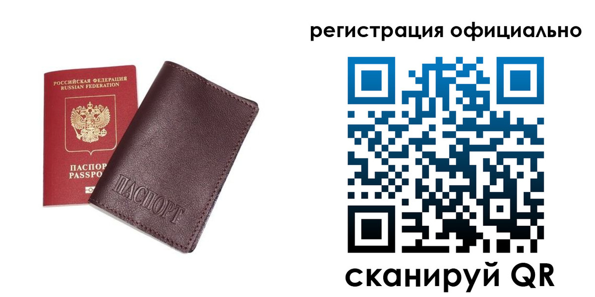 прописка в квартире в Поронайске