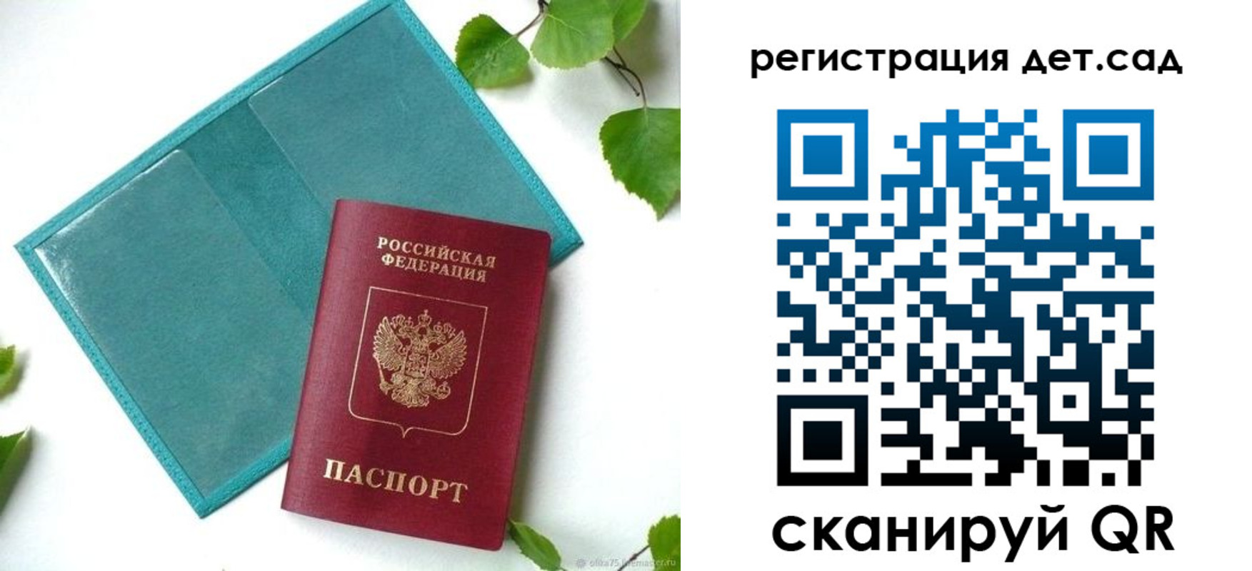 купить прописку в Поронайске