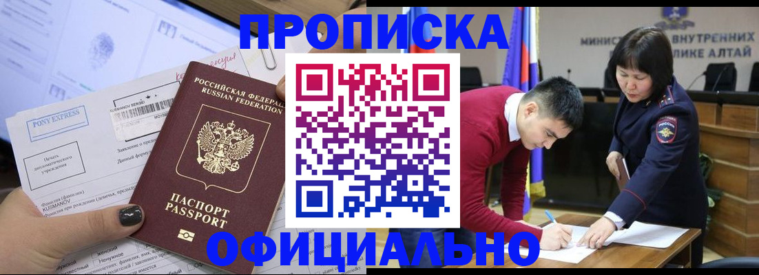 где прописаться в Поронайске