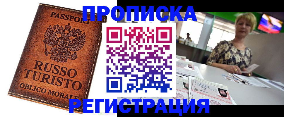 временная регистрация госуслуги в Поронайске