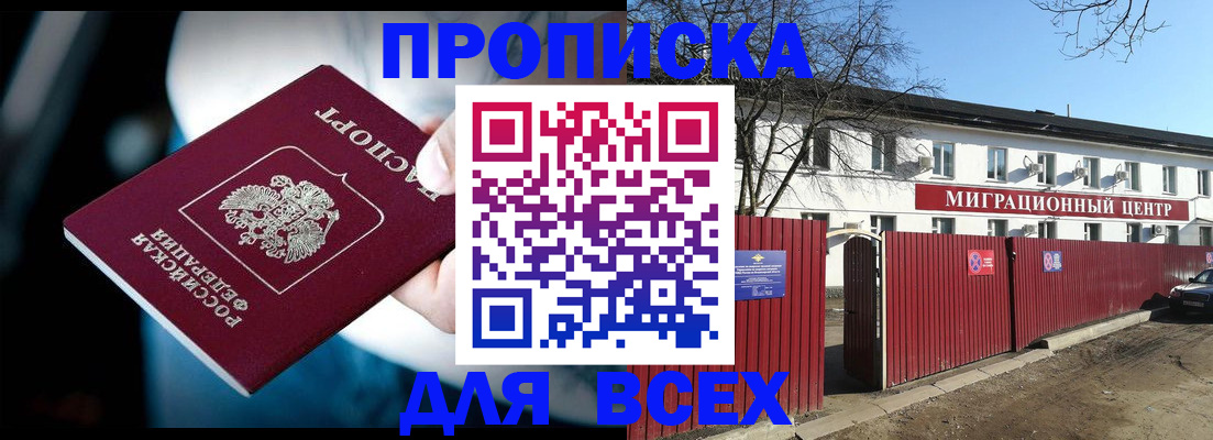 временная регистрация в квартире в Поронайске